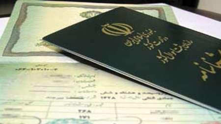 تغییر سن در شناسنامه 14 تغییر سن در شناسنامه