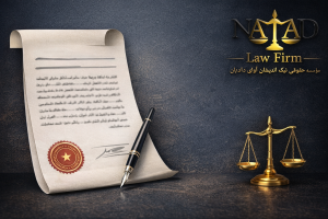 گواهی عدم حضور در دفترخانه