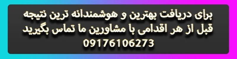 naadcontact 2