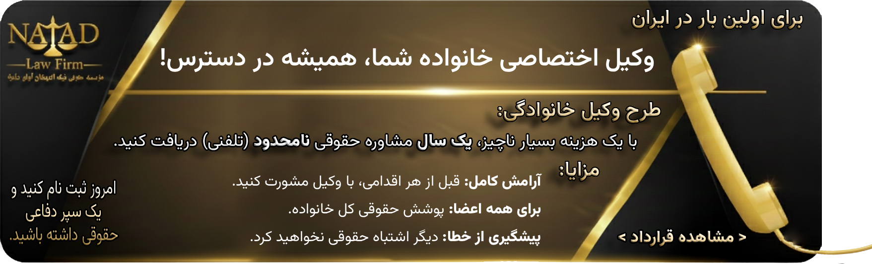 طرح وکیل خانواده