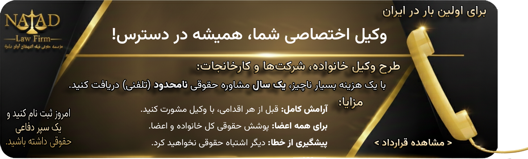 طرح وکیل خانواده