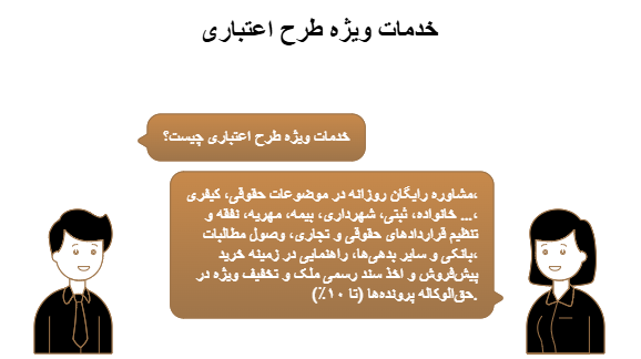 اولین بار در ایران بعد از پزشک خانواده، این بار وکیل خانوادگی داشته باشید visual selection e1770703952585